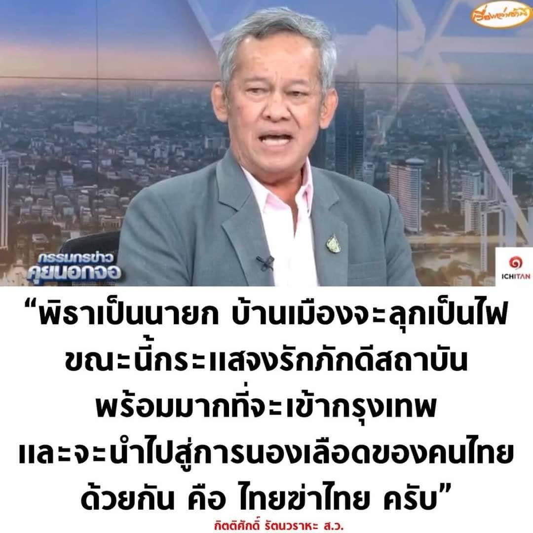 มองหลักการให้ชัด