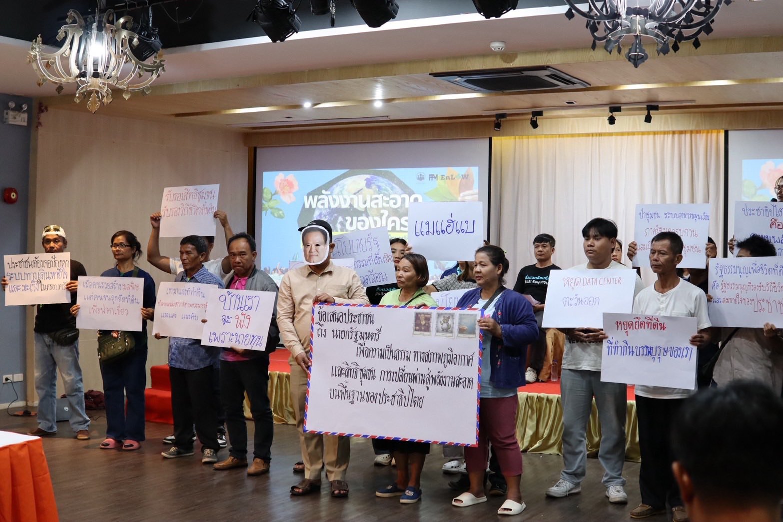 เครือข่ายประชาชน 14 องค์กร แถลง &ldquo;พลังงานสะอาดของใคร?&rdquo; เรียกร้องรัฐยุตินโยบายเอื้อทุนผูกขาด หนุนประชาธิปไตยพลังงานและสิทธิชุมชน