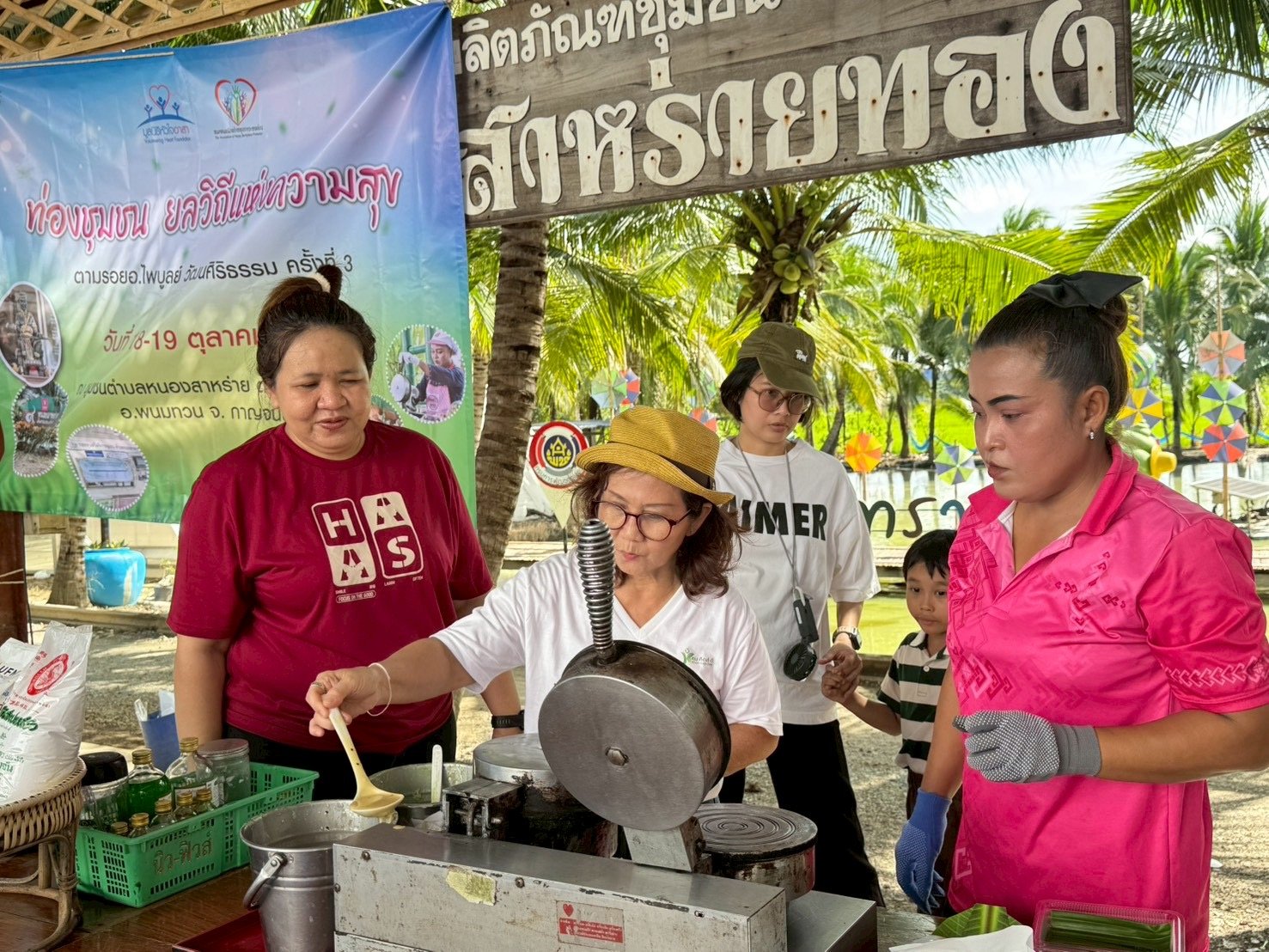 ท่องชุมชน ยลวิถีแห่งความสุข ตามรอย อาจารย์ไพบูลย์ วัฒนศิริธรรม