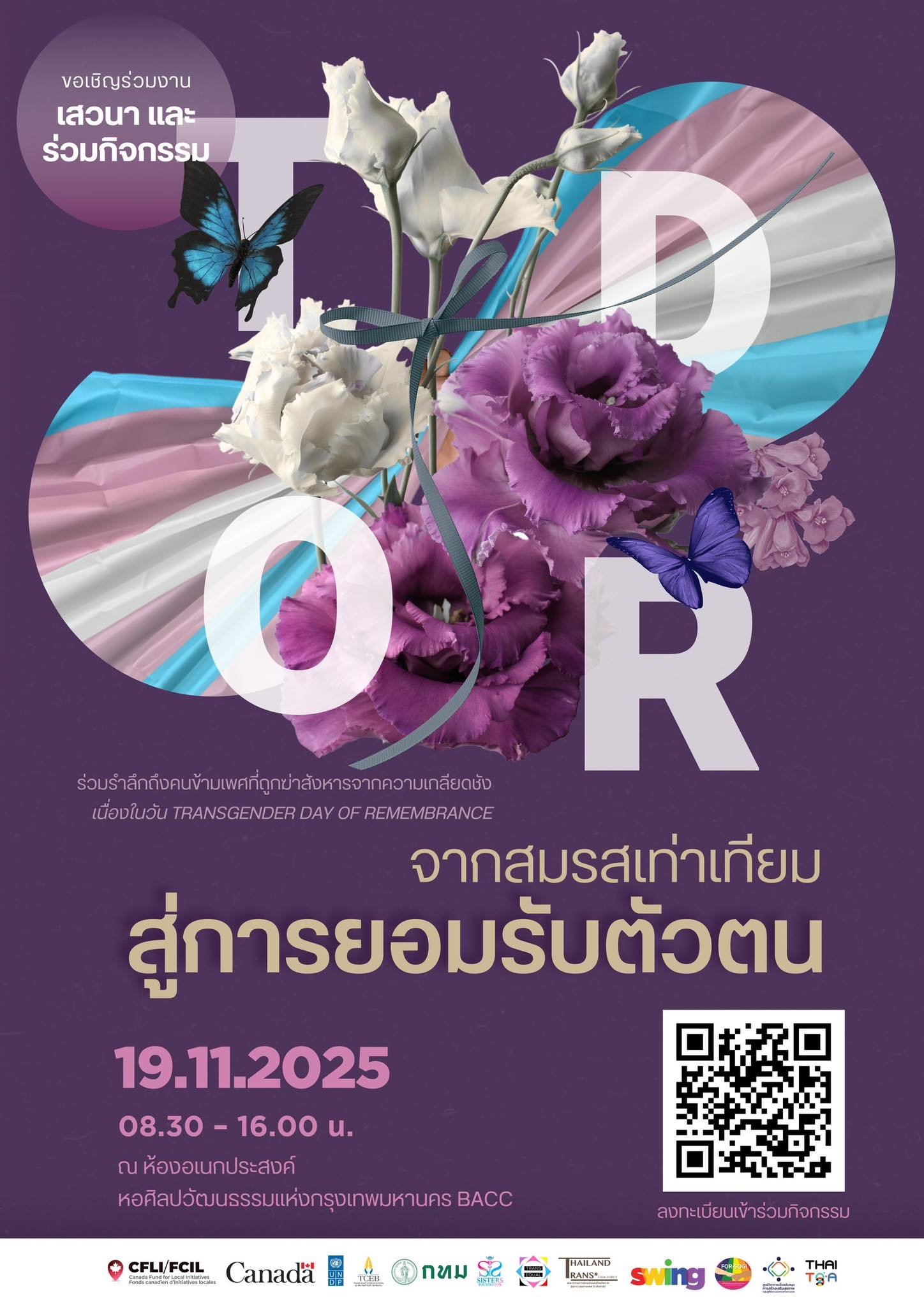 ข่าวประชาสัมพันธ์ งานเสวนา “จากสมรสเท่าเทียม สู่การยอมรับตัวตน” และร่วมรำลึกถึงคนข้ามเพศที่จากไปจากความเกลียดชัง เนื่องในวัน Transgender Day of Remembrance (TDOR)