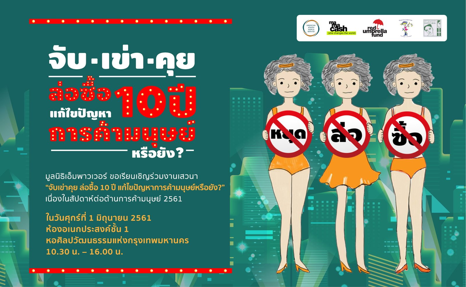 โซ่ตรวนกลางทะเล: การละเมิดสิทธิมนุษยชนในอุตสาหกรรมปลาทูน่าโลก