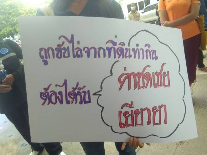 กลุ่มผู้เดือดร้อนจากนโยบายทวงคืนผืนป่า จ.มุกดาหาร บุกศาลากลางยื่นหนังสือต่อผู้ว่าฯ