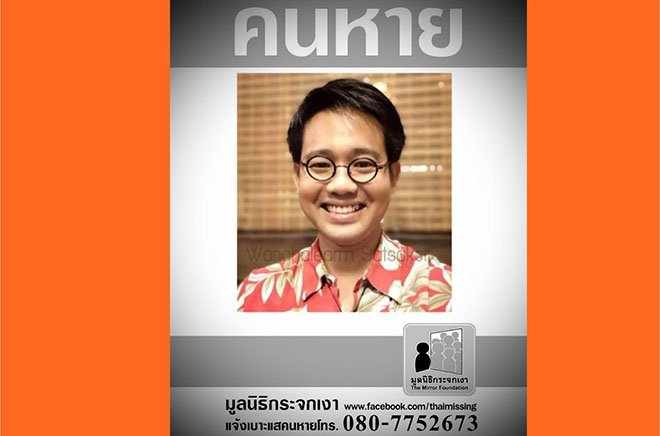 แถลงการณ์แอมเนสตี้-ICJ เกี่ยวกับร่าง พ.ร.บ.ป้องกันและปราบปรามการทรมานและอุ้มหาย