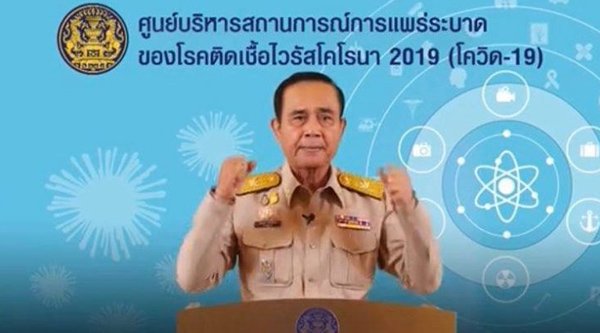 ภาวะล้มละลายความน่าเชื่อถือของรัฐบาล  โดย พ.ร.ก. ฉุกเฉิน