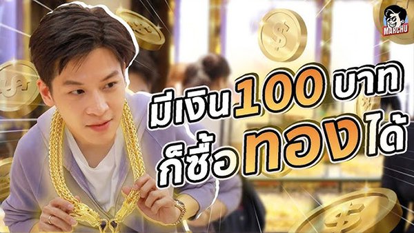 โลกออนไลน์ สรวงสวรรค์ของมิจฉาชีพ!!