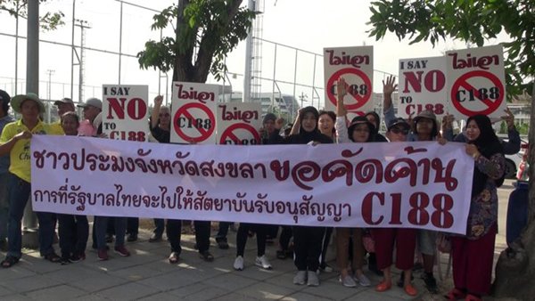 ข้อเรียกร้ององค์กรภาคประชาสังคมกรณีการให้สัตยาบันอนุญาสัญญาองค์การด้านแรงงานระหว่างประเทศ