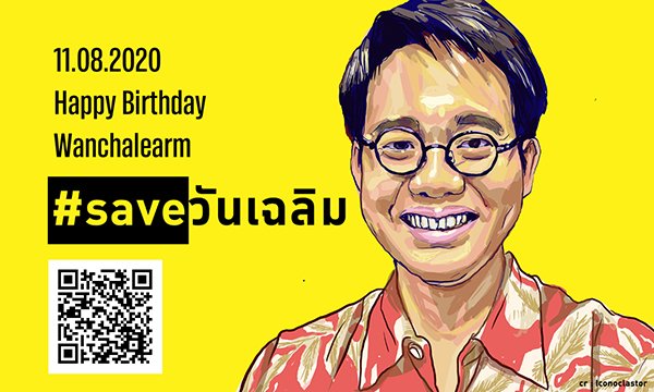 ครอบครัวและแอมเนสตี้เข้าพบสถานทูตกัมพูชาทวงถามความคืบหน้าการหายตัวของวันเฉลิม 