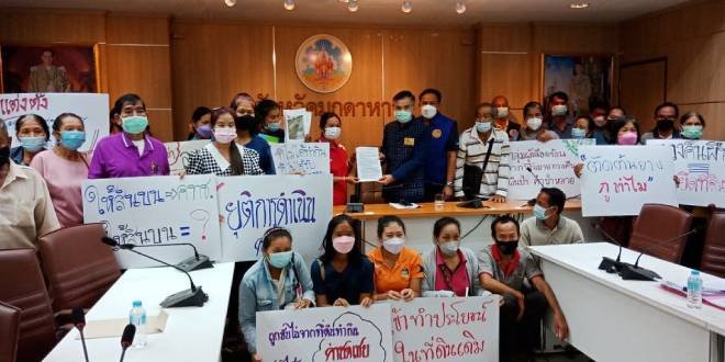 กลุ่มผู้เดือดร้อนจากนโยบายทวงคืนผืนป่า จ.มุกดาหาร เข้าร่วมประชุมกับคณะทำงานตรวจสอบการครอบครองเข้าทำประโยชน์ในพื้นที่ป่าสงวนแห่งชาติฯ