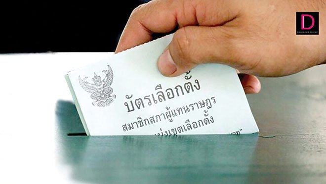 จับตาการเลือกตั้งที่ชายแดนภาคใต้ภายกฎหมายพิเศษ