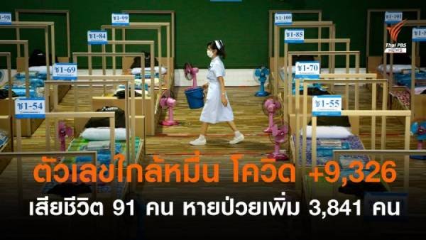 ผีซ้ำด้ามพลอย
