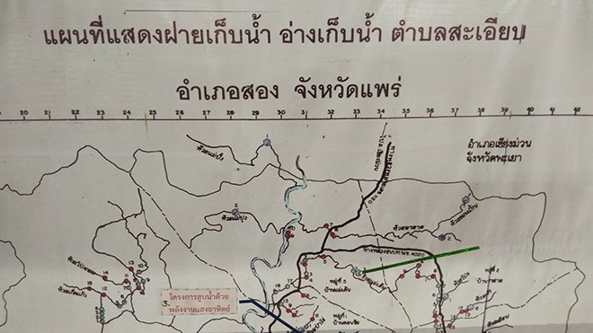 แถลงการณ์  ไม่ร่วมสังฆกรรม กับ กรรมาธิการ อนุกรรมาธิการ ผลักดันการสร้างเขื่อน