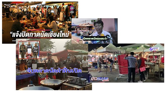 ระส่ำและซ้ำเติม