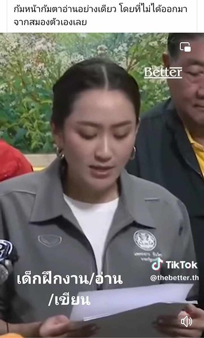 คำถาม ที่ลืมถาม เรื่องที่ฝึกงาน