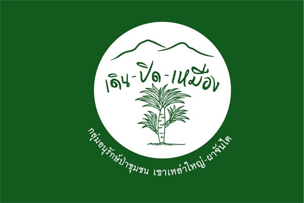 รายงานสังคมและการเมือง ฉบับที่ ๕