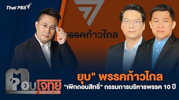 ประเทศนี้ปกครองด้วยระบอบอะไร ?