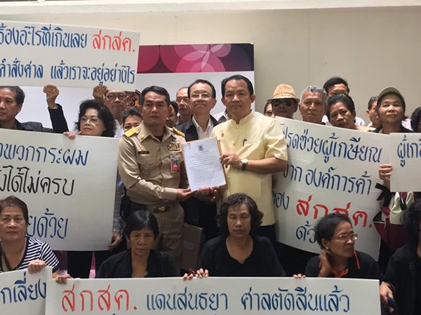 ศรีสุวรรณจ่อนำอดีตเจ้าหน้าที่คุรุสภาฯร้องนายกฯสอบเลขา สกสค.