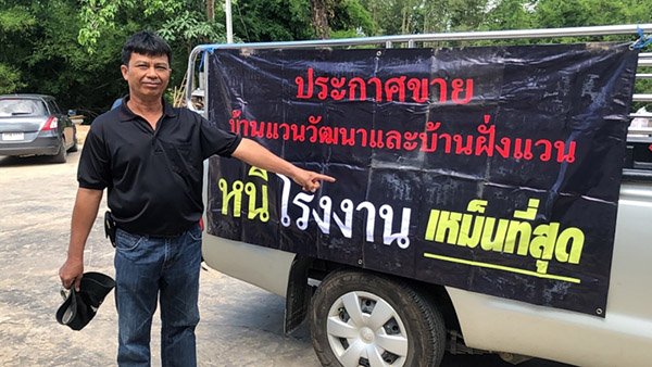 ศรีสุวรรณจ่อนำชาวพะเยาร้องผู้ตรวจการแผ่นดิน-ป.ป.ช.สิ้นหวังผู้ว่าฯละเลยจัดการโรงงานปล่อยน้ำเสีย