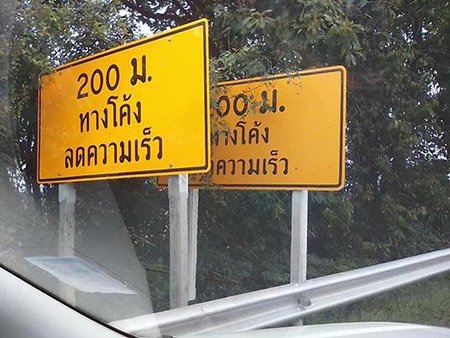 ศรีสุวรรณจ่อร้อง สตง.ตรวจสอบกรมทางหลวงละลายงบทำป้ายบอกทางซ้ำซ้อน