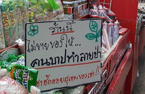 “ขออยู่ 10 ปี ดูก่อน”   สำนึกศาลมีแค่นี้จริงๆ...