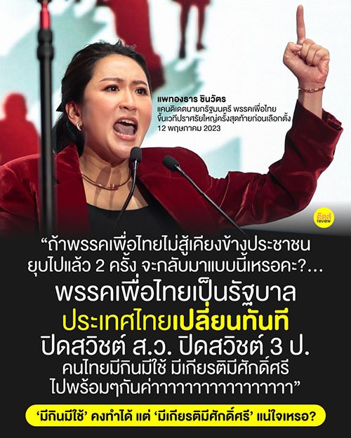 โลกหยุดหมุน