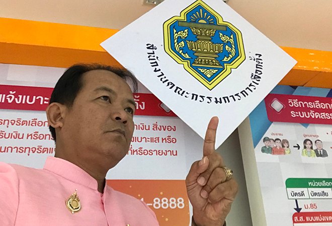 ศรีสุวรรณแย้งเลขา กกต.ตัดตอน 31 พรรคการเมืองกู้เงินจ่อยื่น 7 กกต.ส่งศาล รธน.วินิจฉัย