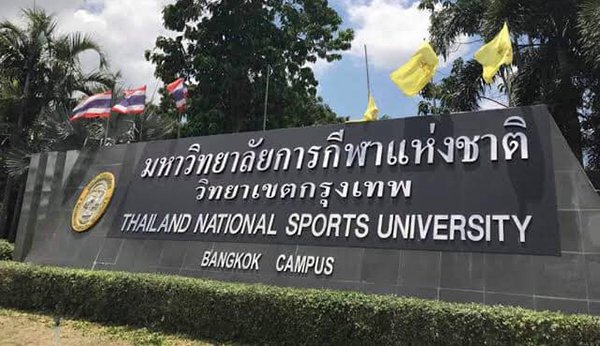 ศรีสุวรรณจ่อยื่น รมว.ท่องเที่ยวฯขอให้ตั้ง กก.สอบผู้บริหาร ม.กีฬาแห่งชาติ