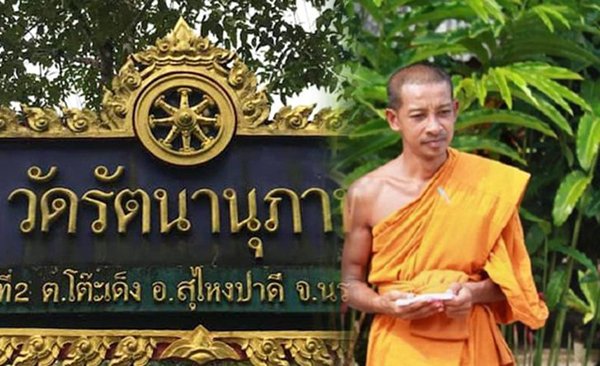 ข่าวการฆ่าพระ-อิหม่าม (ผู้นำศาสนา):เราจะส่งเสียงให้ทุกภาคส่วนอย่างไร