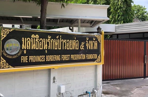 ศรีสุวรรณสงสัย “บิ๊กป้อม” ใช้มูลนิธิป่ารอยต่อฯเจรจารับเป็น หน.พรรคพลังประชารัฐเข้าข่ายผิดกฎหมายหรือไม่