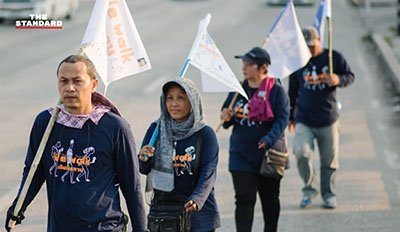 We Walk เดินเพื่อมิตรภาพ