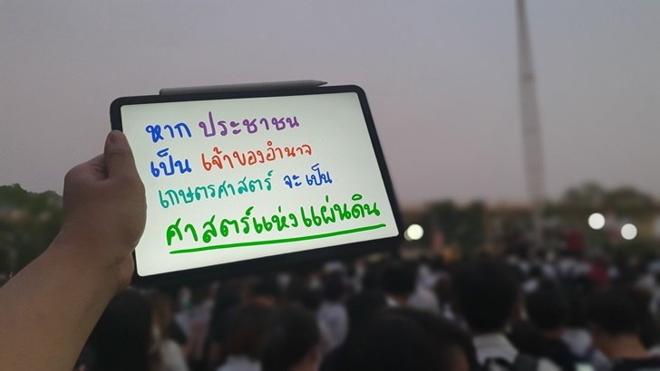 ประชาธิปไตยและอนาคตของคนรุ่นใหม่