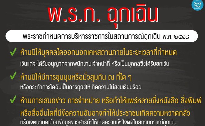 วาระซ้อนที่ไม่จำเป็น...