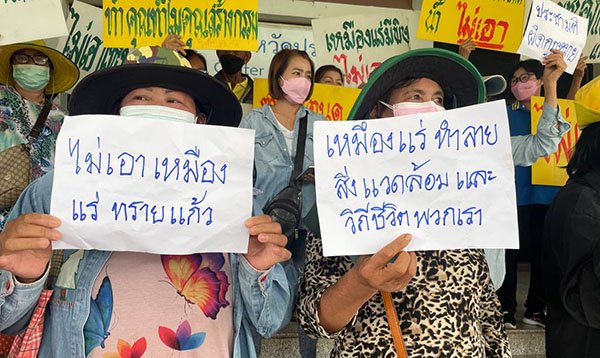 คำโตนดไม่เอาเหมืองแร่ทรายแก้วยื่นหนังสือผู้ว่าปราจีนบุรี คัดค้านการทำประชามติเหมืองแร่ทรายแก้ว