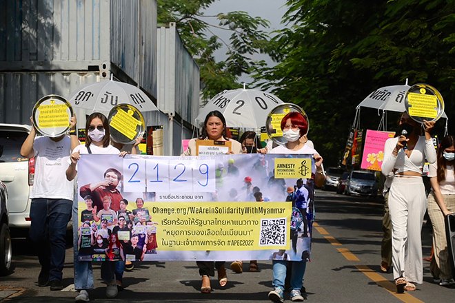 แอมเนสตี้ ประเทศไทยยื่นจดหมายถึงรัฐบาลไทย เรียกร้อง “ยุติการนองเลือดในเมียนมา”   ในฐานะเจ้าภาพประชุมเอเปก 