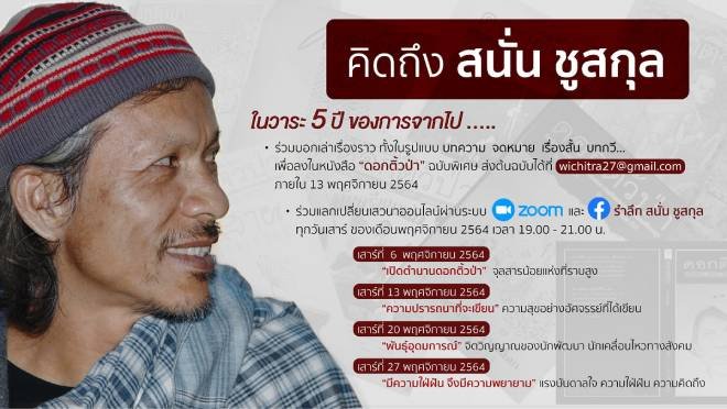 คิดถึง 