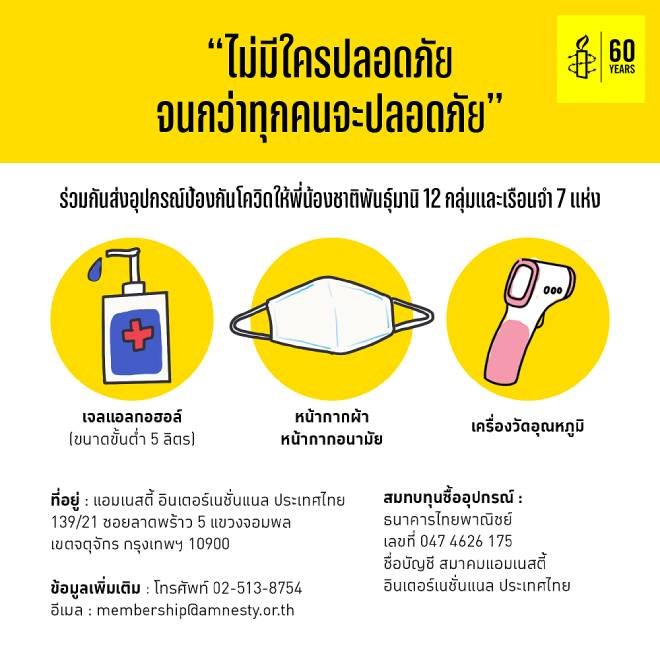 กลับมาอีกครั้ง กับรางวัลสื่อมวลชนเพื่อสิทธิมนุษยชน #MediaAwards2021  