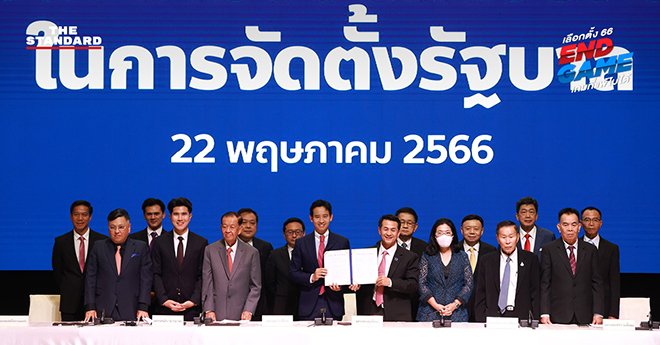 แฟนประชาชาติและก้าวไกลต้องเรียรู้ที่ต้องเข้าใจในบริบทที่จะรัฐบาลร่วมในประเทศไทยหลังชนะเลือกตั้ง