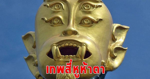 เมืองมนตรา