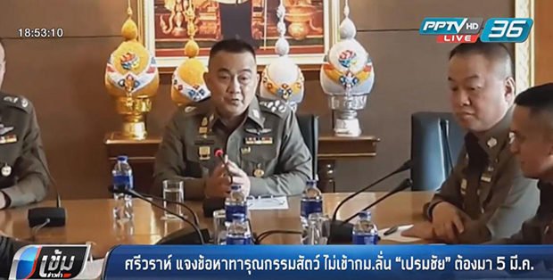 ชะตากรรมนายเปรมชัยกับชะตากรรมรัฐบาล เป็นชะตากรรมเดียวกัน