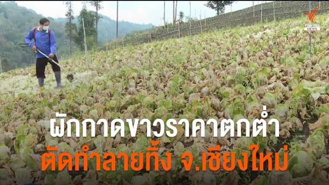เกษตรกร ราชการ และ ธกส.