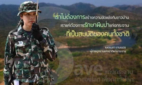 #save ความเป็นธรรม