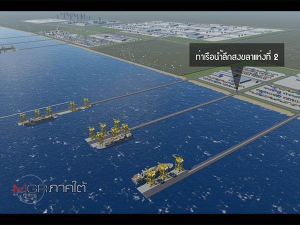 ความเห็นทางกฎหมาย เรื่อง “ความไม่ถูกต้องเป็นธรรม กรณี ศอ.บต.เร่งรัดจัดกระบวนการรับฟังความคิดเห็น ต่อโครงการเขตพัฒนาพิเศษเฉพาะกิจ อำเภอจะนะ จังหวัดสงขลา ในช่วงวิกฤตการณ์โรคระบาด COVID-19 และการบังคับใช้ พ.ร.ก.ฉุกเฉินฯ”
