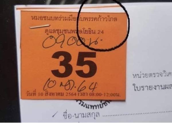 ศรีสุวรรณจ่อร้อง กกต.สอบพรรคก้าวไกลกรณีแจกบัตรตรวจโควิดร่วมหมอชนบท