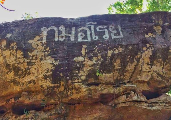    การมีชีวิตที่ไร้ความสุข เป็นชีวิตที่ล้มเหลว