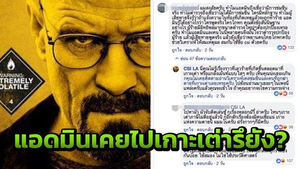 Joint Statement  Review and Drop Charges against Page Administrator and Twelve other Individuals for Posting Alleged Koh Tao Tourist Sexual Assault