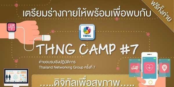 ทีเอชนิค เปิดค่าย THNG Camp ปี 9 ตอกย้ำจุดยืนส่งเสริมคนรุ่นใหม่ใช้ไอทีเพื่อสังคมเน้นส่งเสริมธรรมาภิบาลด้านอินเทอร์เน็ต