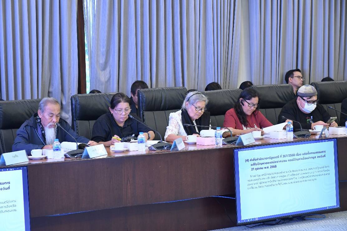 ประชุมคณะกรรมการกำกับและติดตามการแก้ไขปัญหาของสมัชชาคนจน ครั้งที่ 1/2568 เดินหน้า 4 วาระสำคัญ “สมัชชาคนจน” จี้เร่งกำหนดวันประชุมอีก 2 คณะที่ยังค้าง