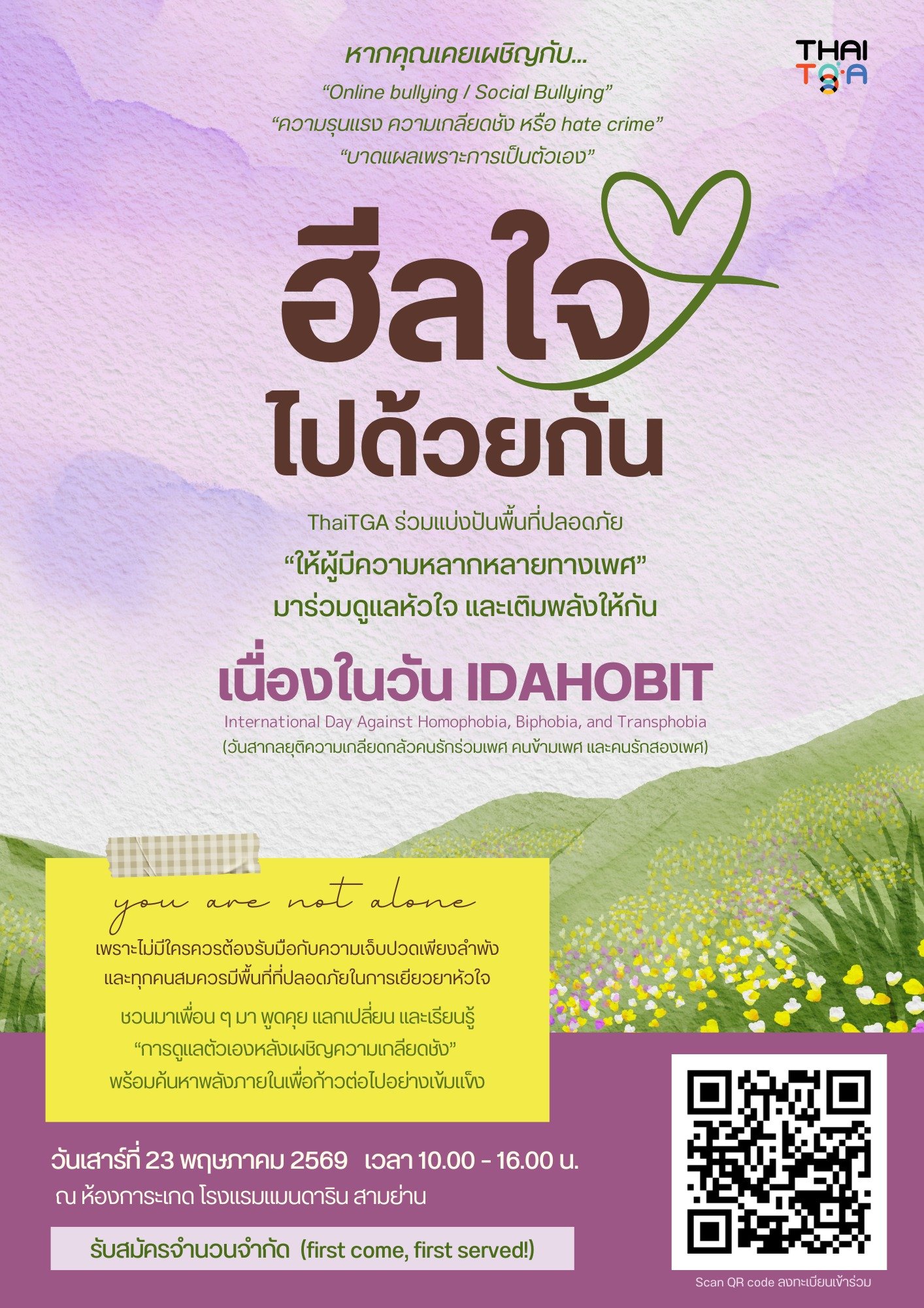 ThaiTGA ร่วมแบ่งปันพื้นที่ปลอดภัยให้ผู้มีความหลากหลายทางเพศ มาร่วมดูแลหัวใจ และเติมพลังให้กัน