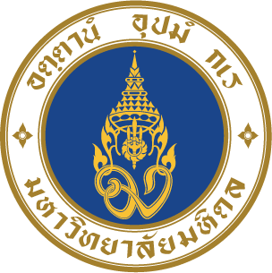 ม.มหิดลรับสมัครเจ้าหน้าที่งานบริหารทั่วไปและธุรการ