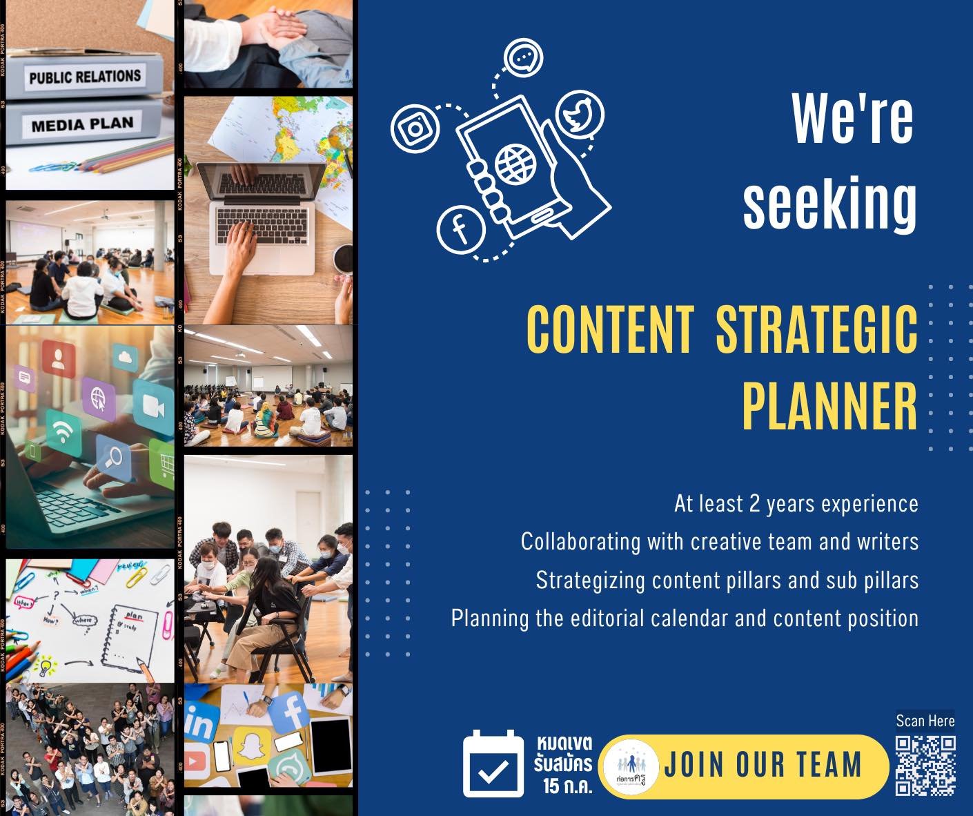 ผู้ประสานงานวิชาการ (ตำแหน่ง นักวางแผนสื่อสารโครงการ)