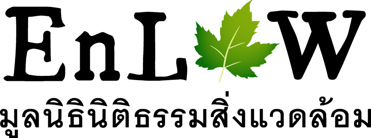 เจ้าหน้าที่ฝ่ายสื่อสาร (เต็มเวลา) 1 ตำแหน่ง